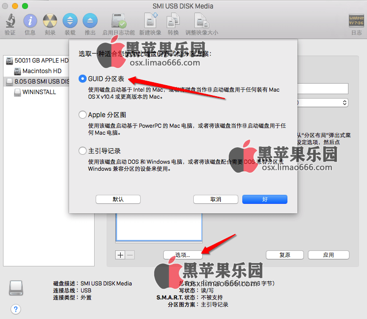 黑苹果Mac OS X 10.10.4U盘安装盘制作教程