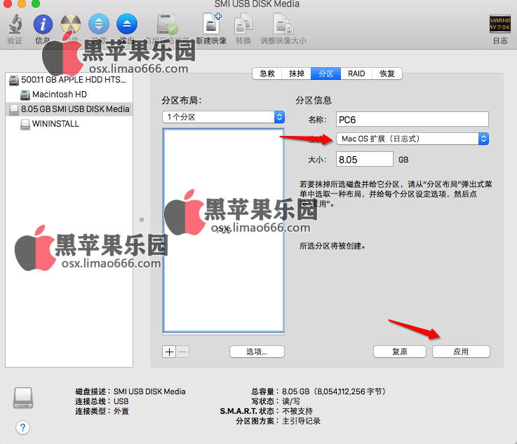黑苹果Mac OS X 10.10.4U盘安装盘制作教程