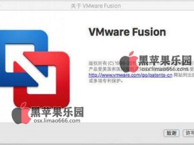 黑苹果VMWare Fusion Pro破解版 11.5.3-15870345