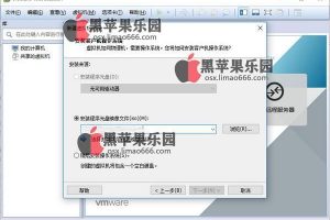 VMware Workstation Pro 15中文破解版+苹果补丁