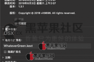 WhateverGreen.kext v1.4.6 黑苹果AMD/NVIDIA显卡驱动补丁