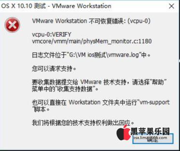 Windows电脑下通过VMware虚拟机黑苹果系统教详细程