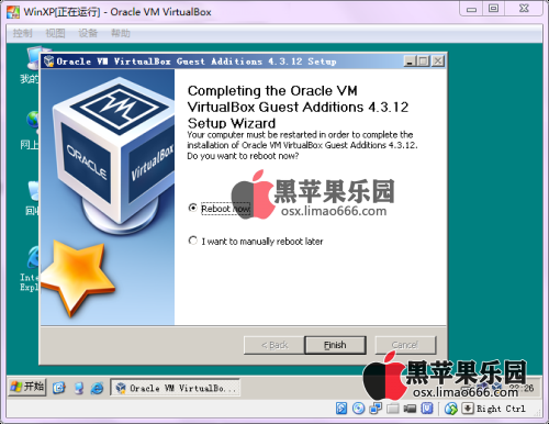 Oracle VirtualBoxv6.0.10.132072中文绿色版