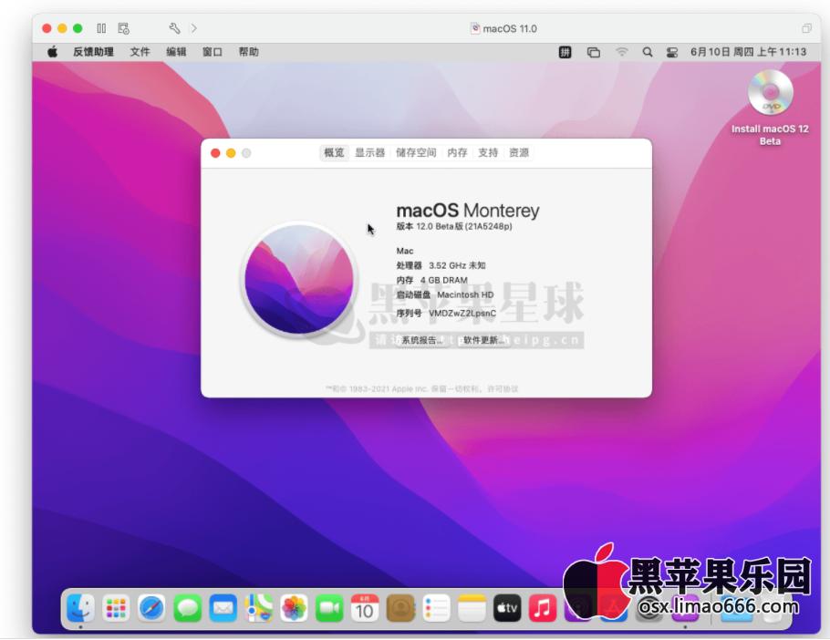 黑苹果macOS Monterey 12.1(21C52)正式版 虚拟机CDR格式