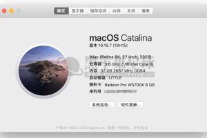 官方原版镜像 macOS Catalina 10.15.7(19H15) 正式版